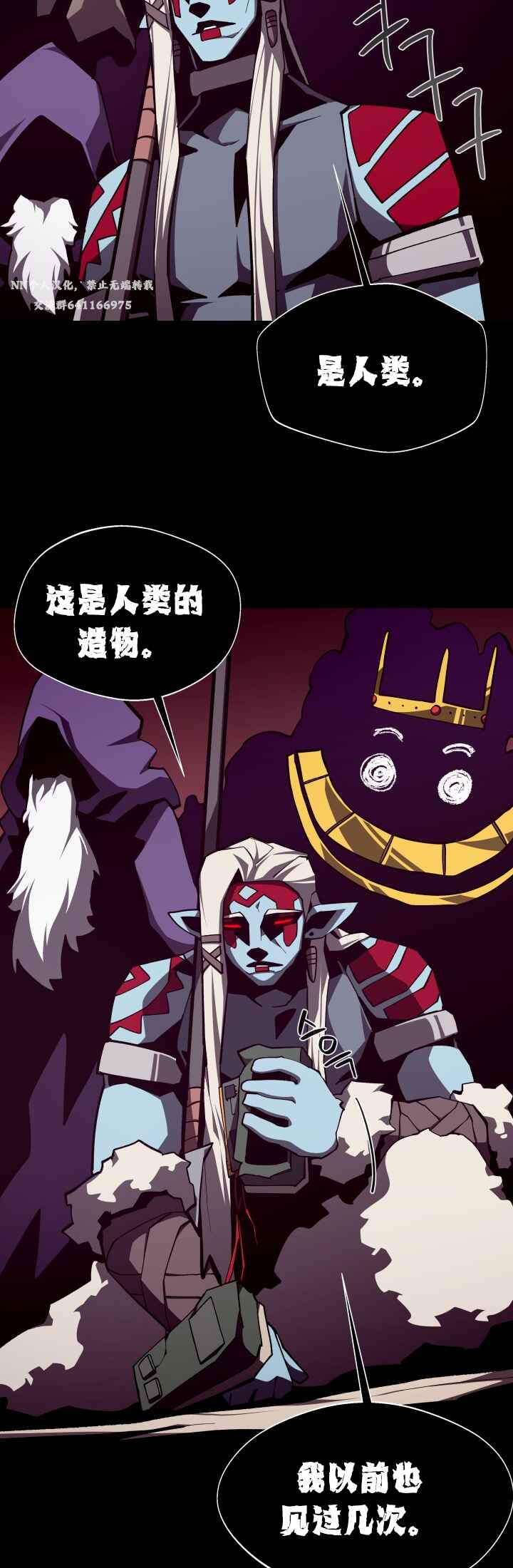 Dungeon Odyssey Chapter 125 - Page 52