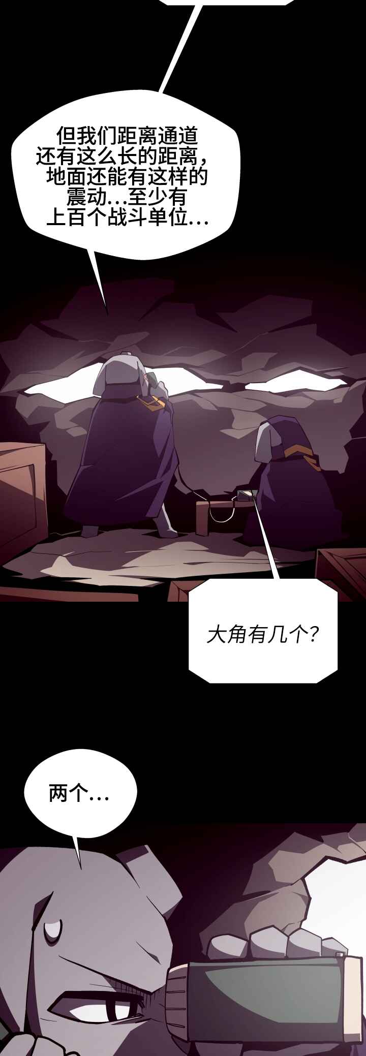 Dungeon Odyssey Chapter 125 - Page 6