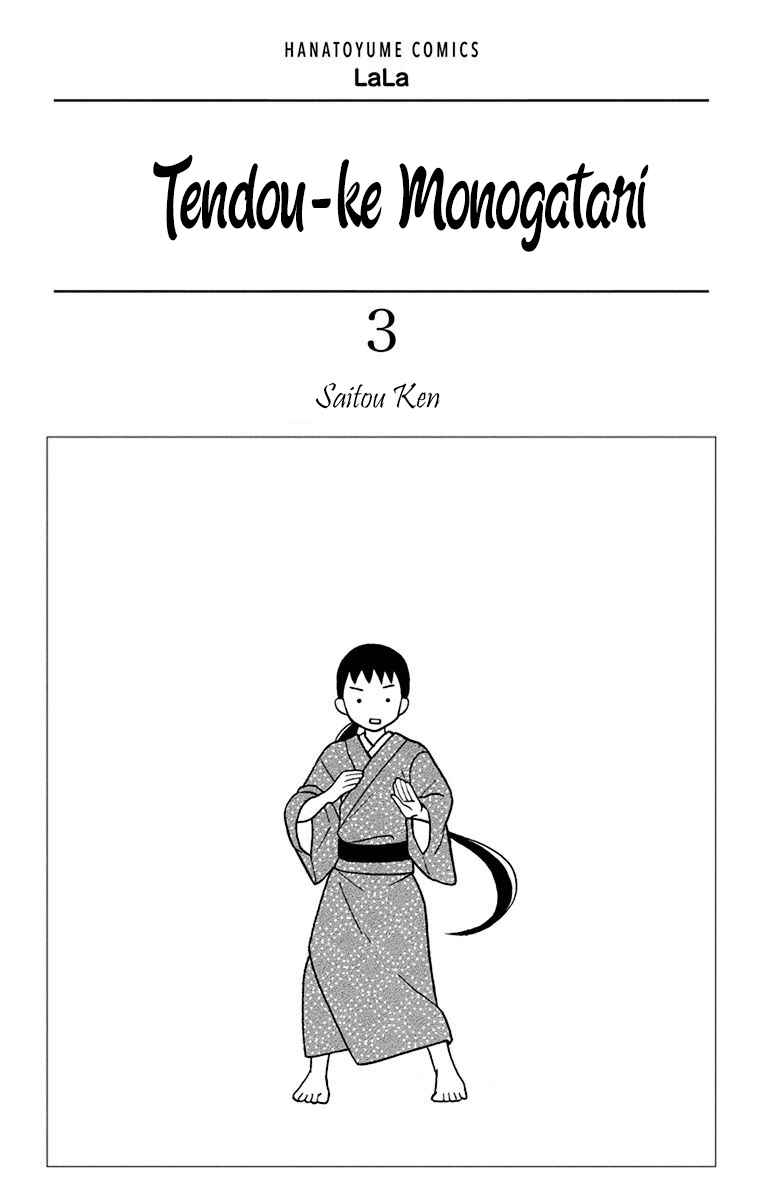 Tendou-ke Monogatari Chapter 9 - Page 3