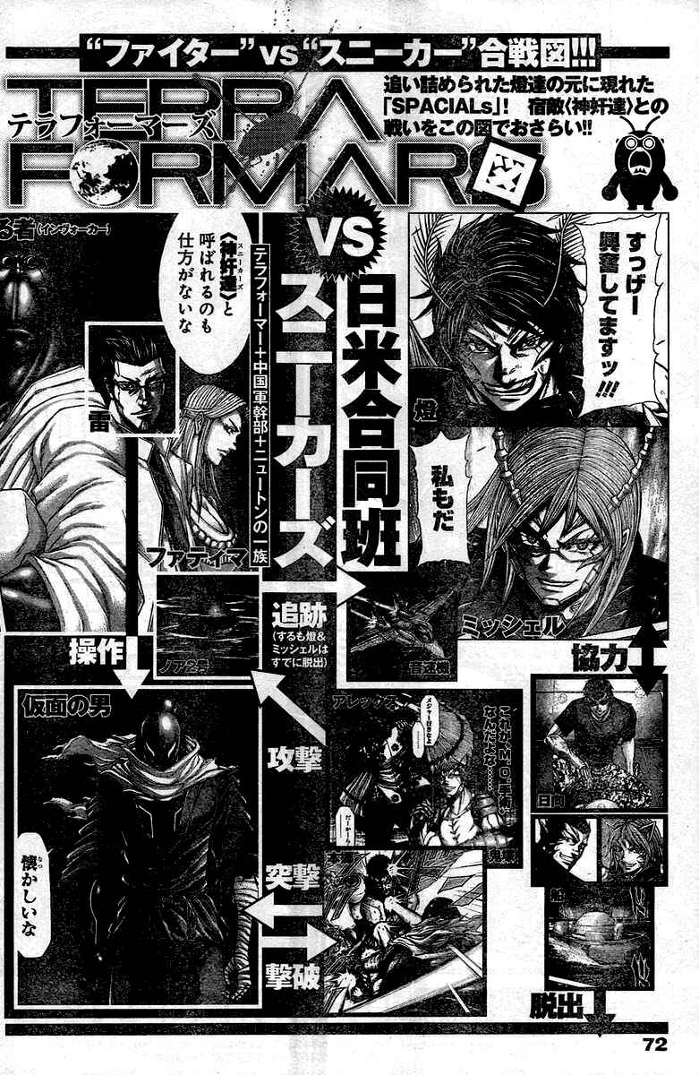Terra Formars Chapter 197 - Page 19