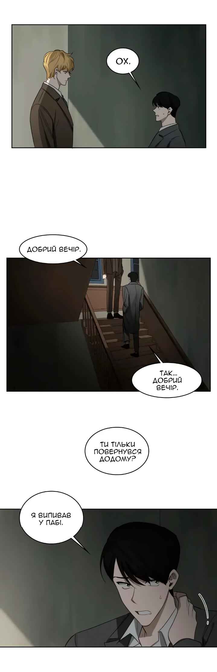 Murderous Lewellyn’s Candlelit Dinner Chapter 23 - Page 15