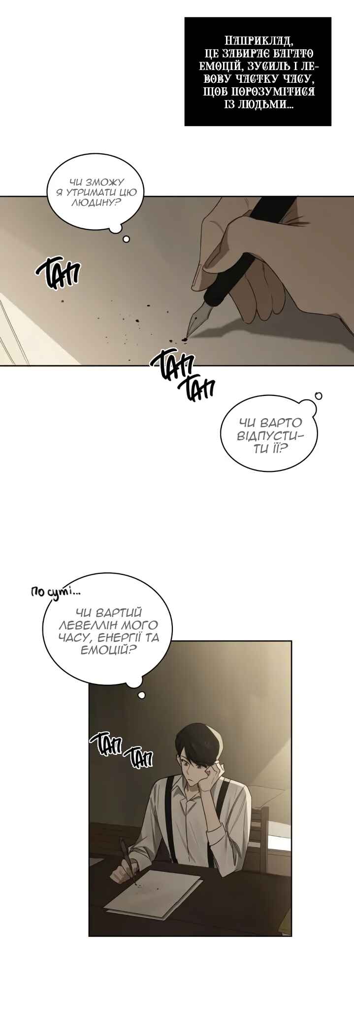 Murderous Lewellyn’s Candlelit Dinner Chapter 23 - Page 2