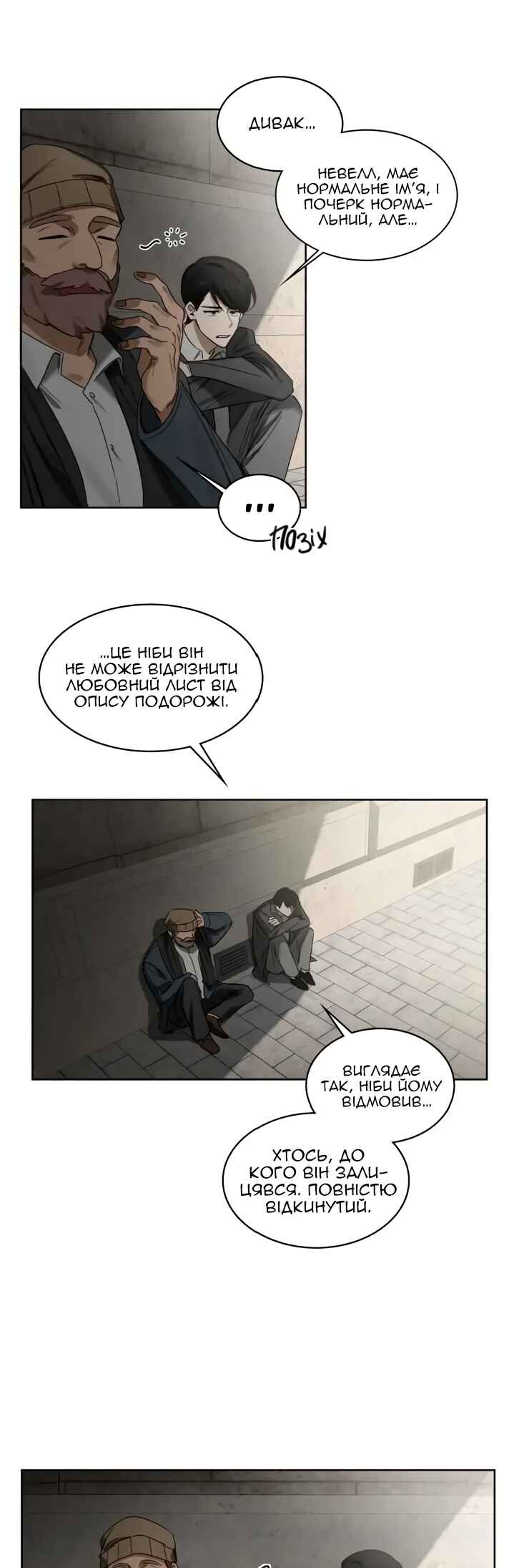 Murderous Lewellyn’s Candlelit Dinner Chapter 23 - Page 22