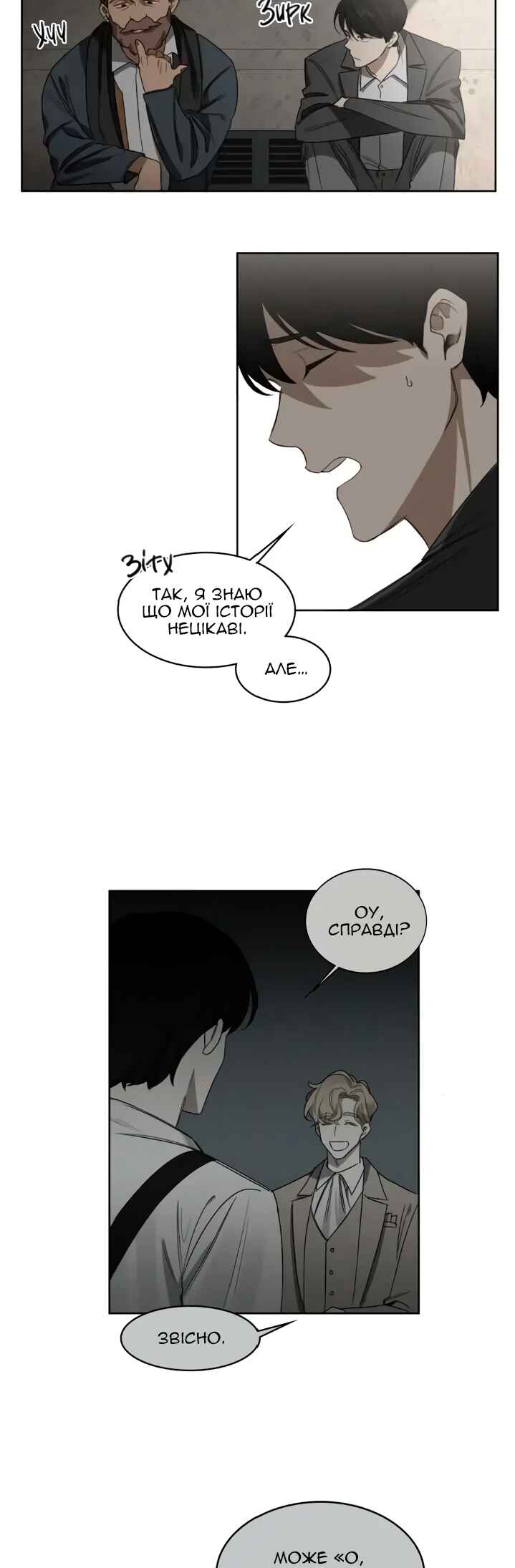 Murderous Lewellyn’s Candlelit Dinner Chapter 23 - Page 23