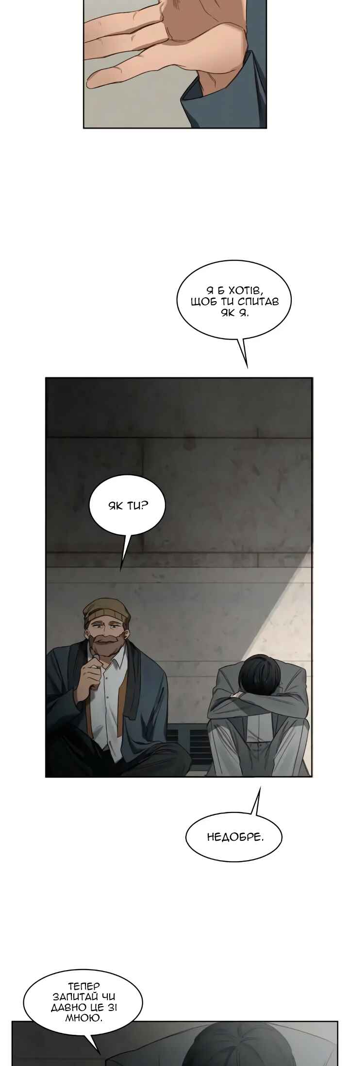 Murderous Lewellyn’s Candlelit Dinner Chapter 23 - Page 25