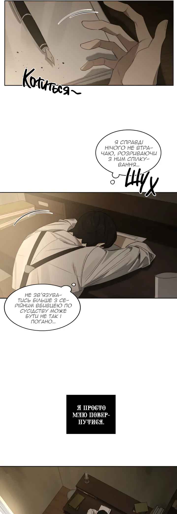 Murderous Lewellyn’s Candlelit Dinner Chapter 23 - Page 4