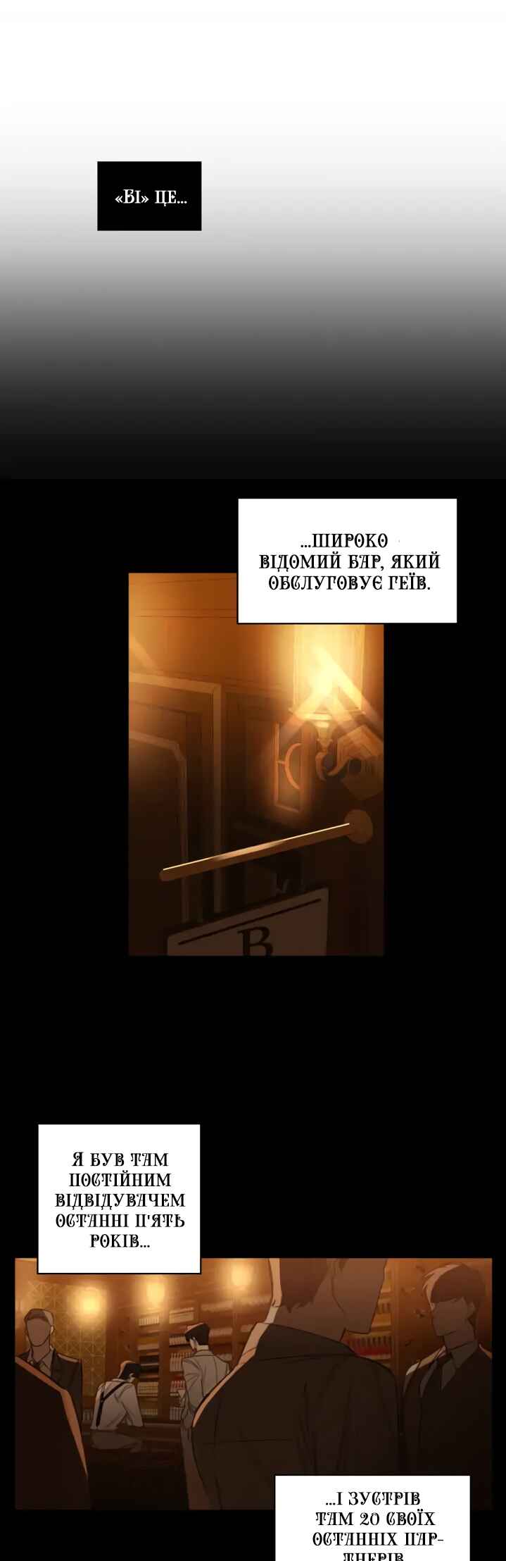 Murderous Lewellyn’s Candlelit Dinner Chapter 23 - Page 8