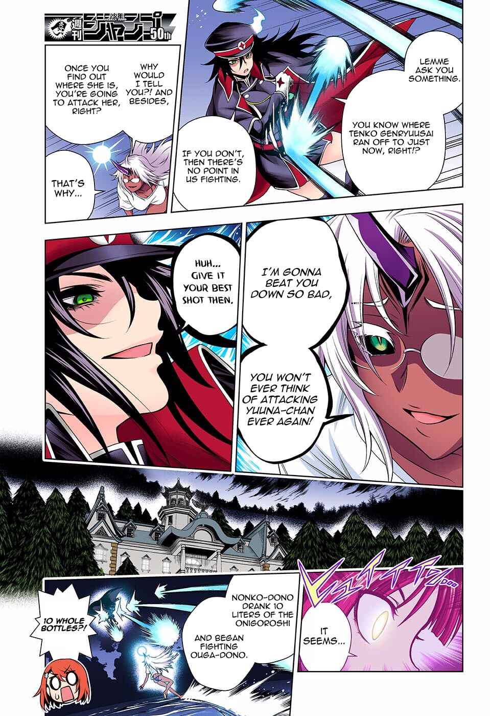 Yuragi-sou no Yuuna-san (Official Colored) Chapter 121 - Page 3