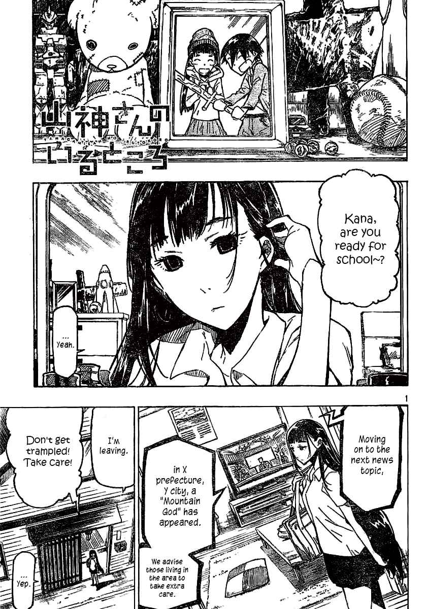 Yamagami-san no iru Tokoro Chapter ? - Page 1