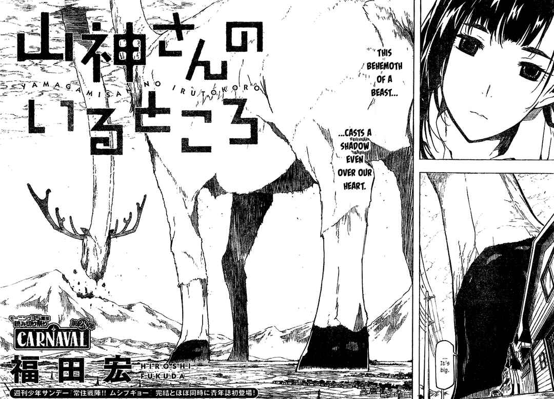 Yamagami-san no iru Tokoro Chapter ? - Page 2