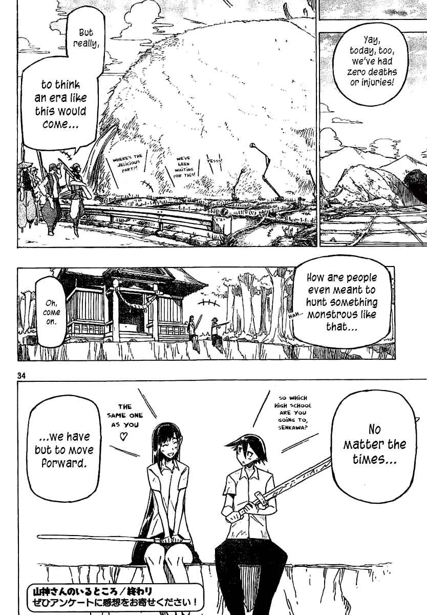 Yamagami-san no iru Tokoro Chapter ? - Page 32