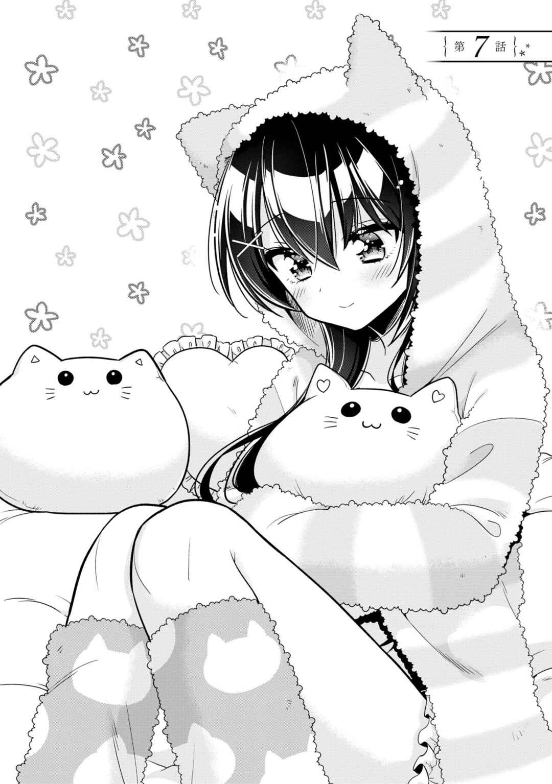 Tonari no Kuderella wo Amayakashitara, Uchi no Aikagi wo Watasu Koto ni Natta Chapter 7 - Page 3