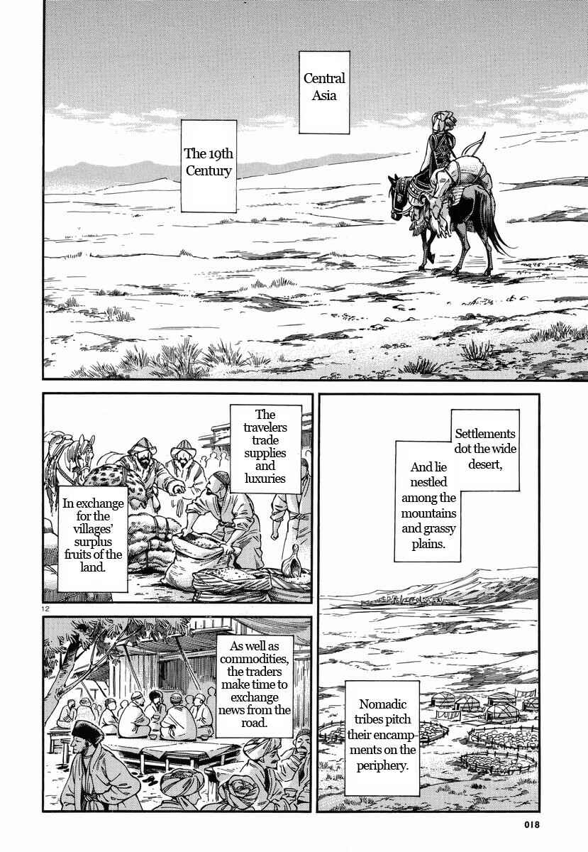 Otoyomegatari Chapter 27 - Page 11