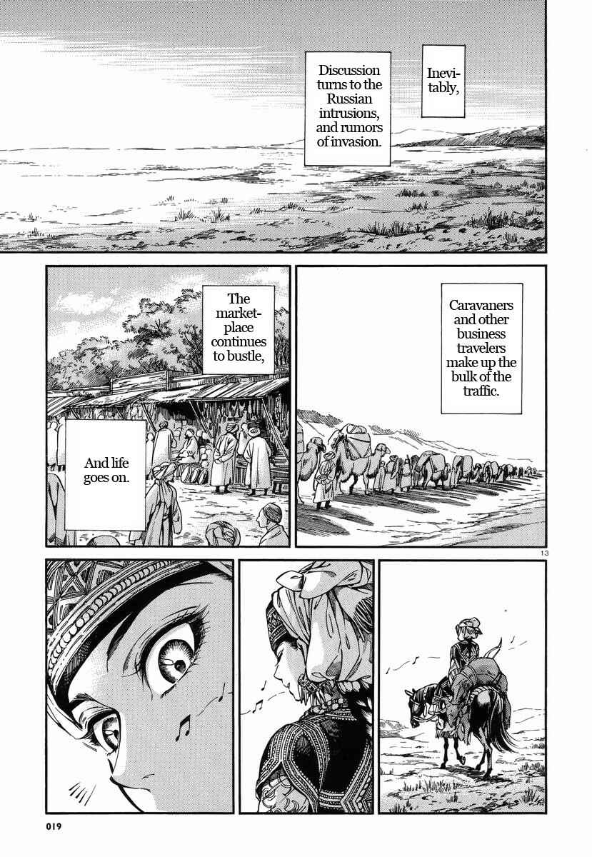 Otoyomegatari Chapter 27 - Page 12