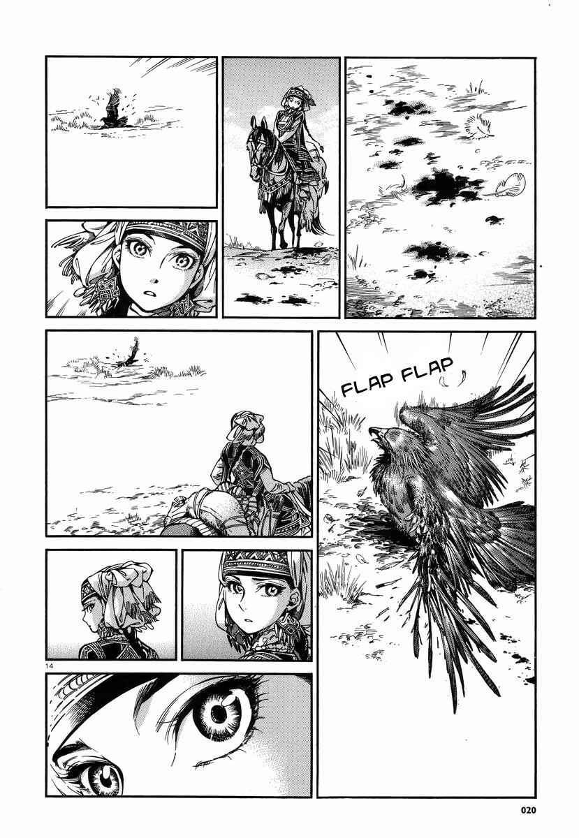 Otoyomegatari Chapter 27 - Page 13