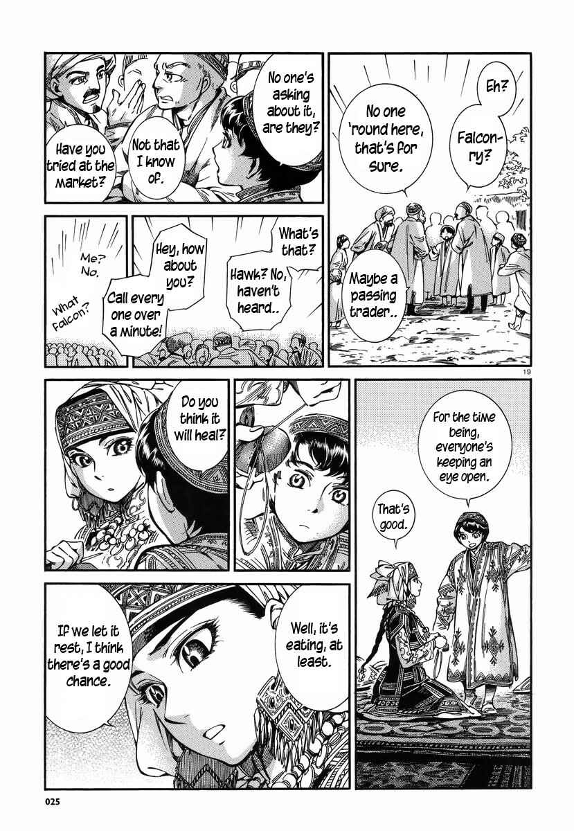 Otoyomegatari Chapter 27 - Page 18