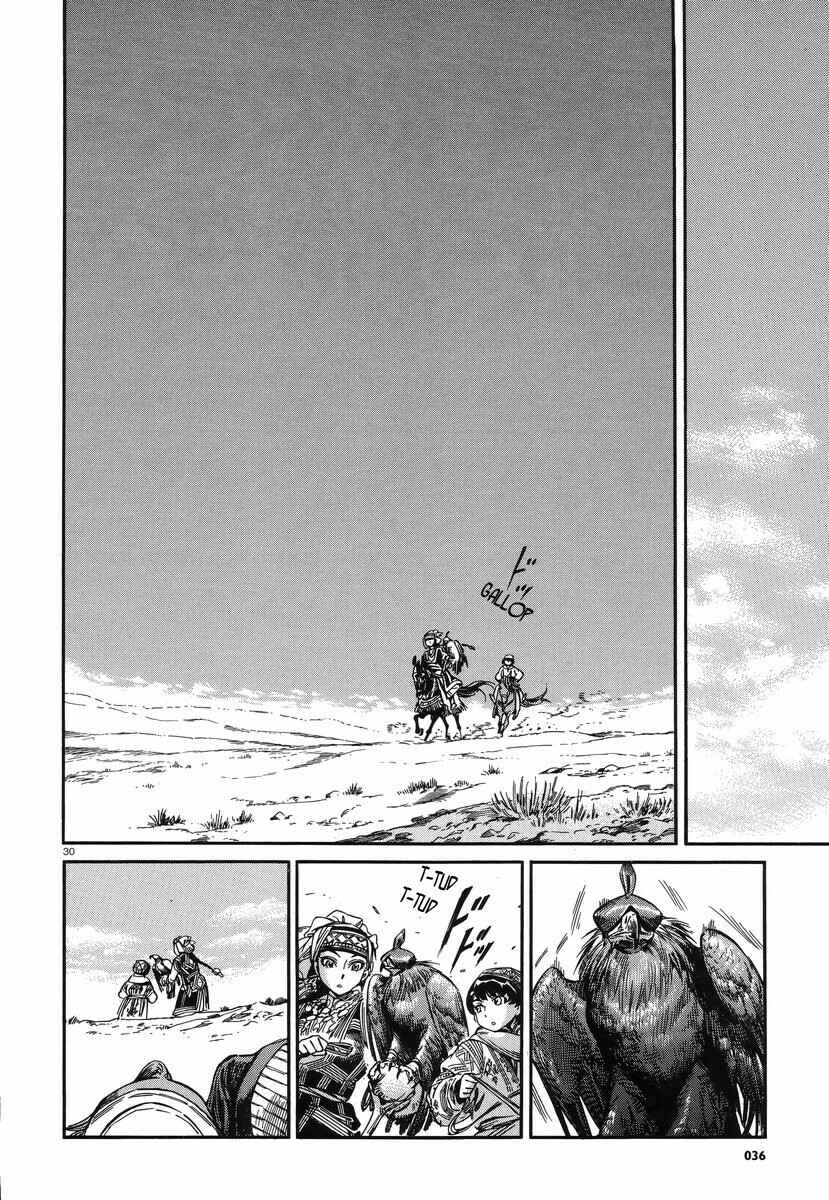 Otoyomegatari Chapter 27 - Page 29