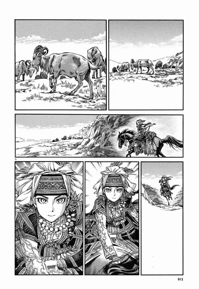 Otoyomegatari Chapter 27 - Page 5