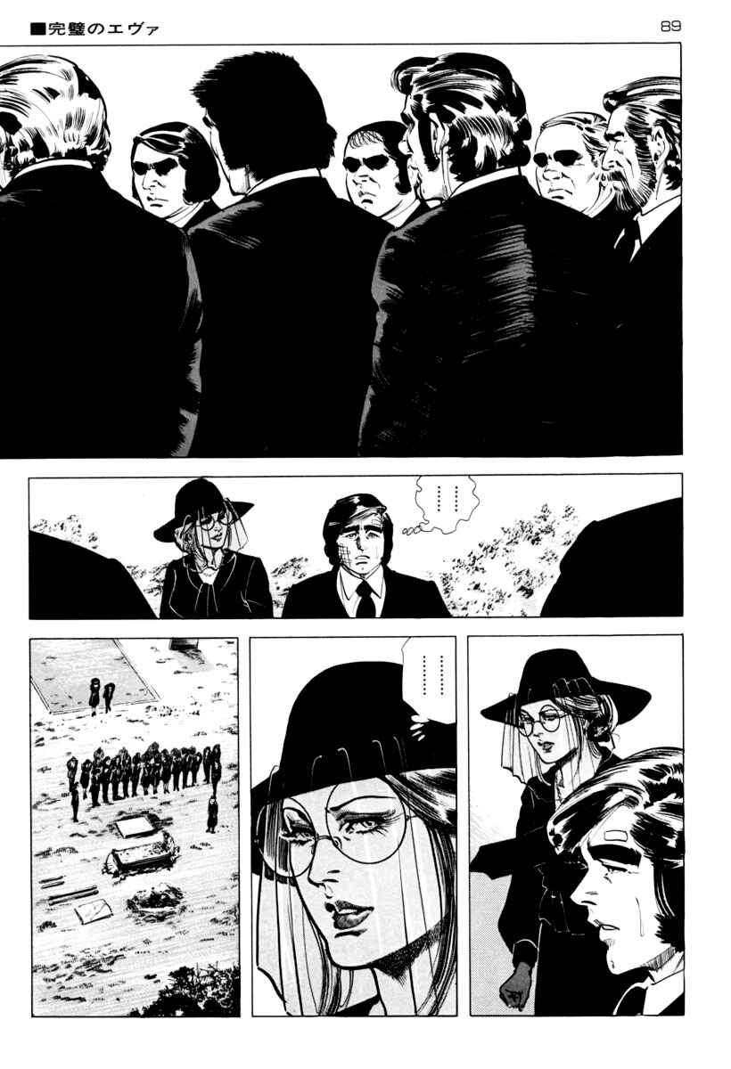 Experimental Doll Dummy Oscar Chapter 16 - Page 4