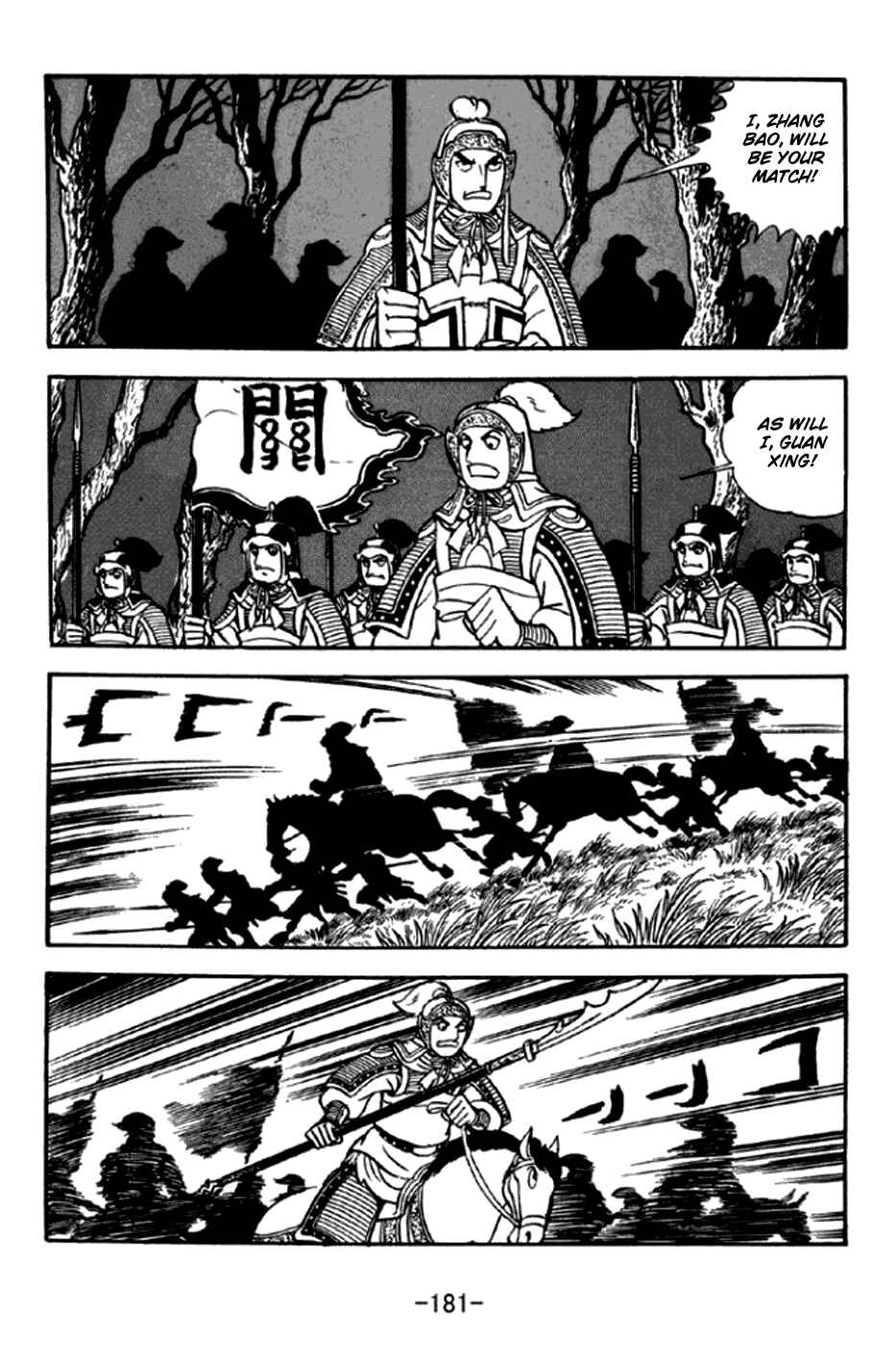 Sangokushi Chapter 296 - Page 8