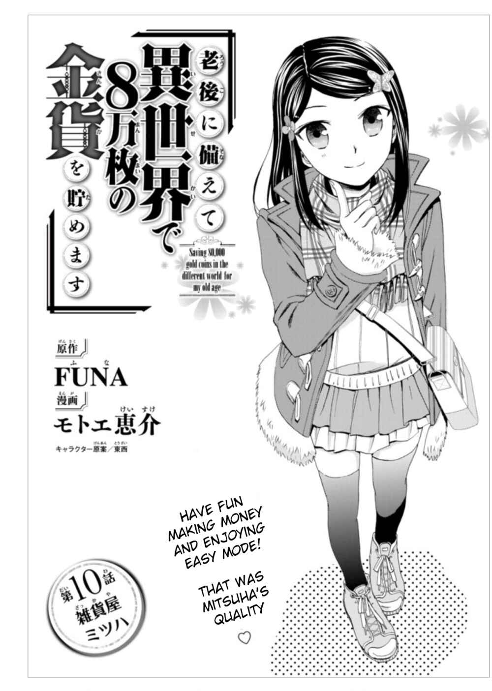 Rougo ni Sonaete Isekai de 8-manmai no Kinka wo Tamemasu Chapter 10 - Page 1