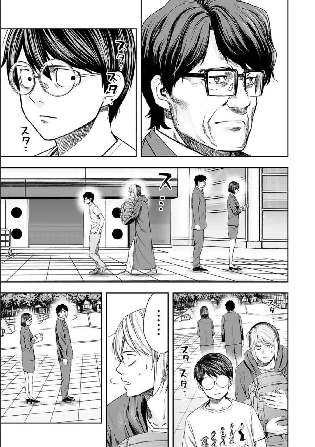 Tsuyoshi - Daremo Katenai, Aitsu ni wa Chapter 135 - Page 3