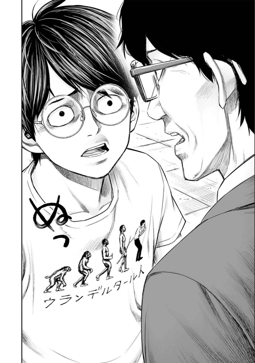 Tsuyoshi - Daremo Katenai, Aitsu ni wa Chapter 135 - Page 8