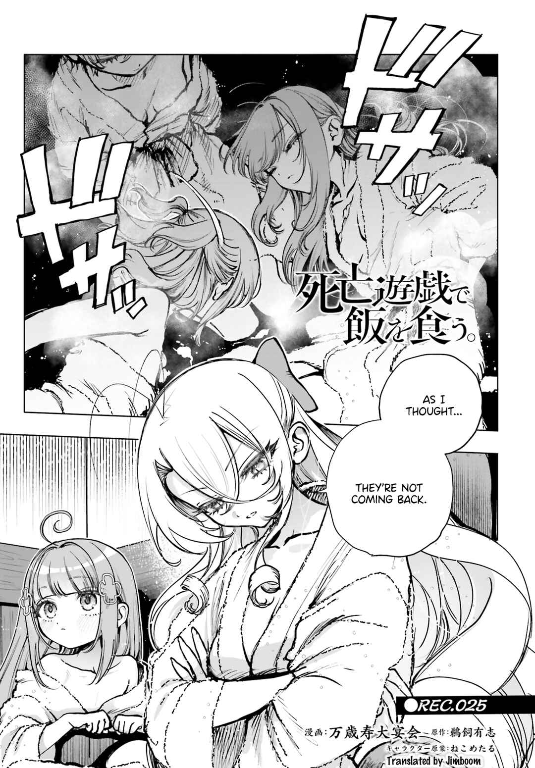 Shibou Yuugi de Meshi wo Kuu. Chapter 25 - Page 1