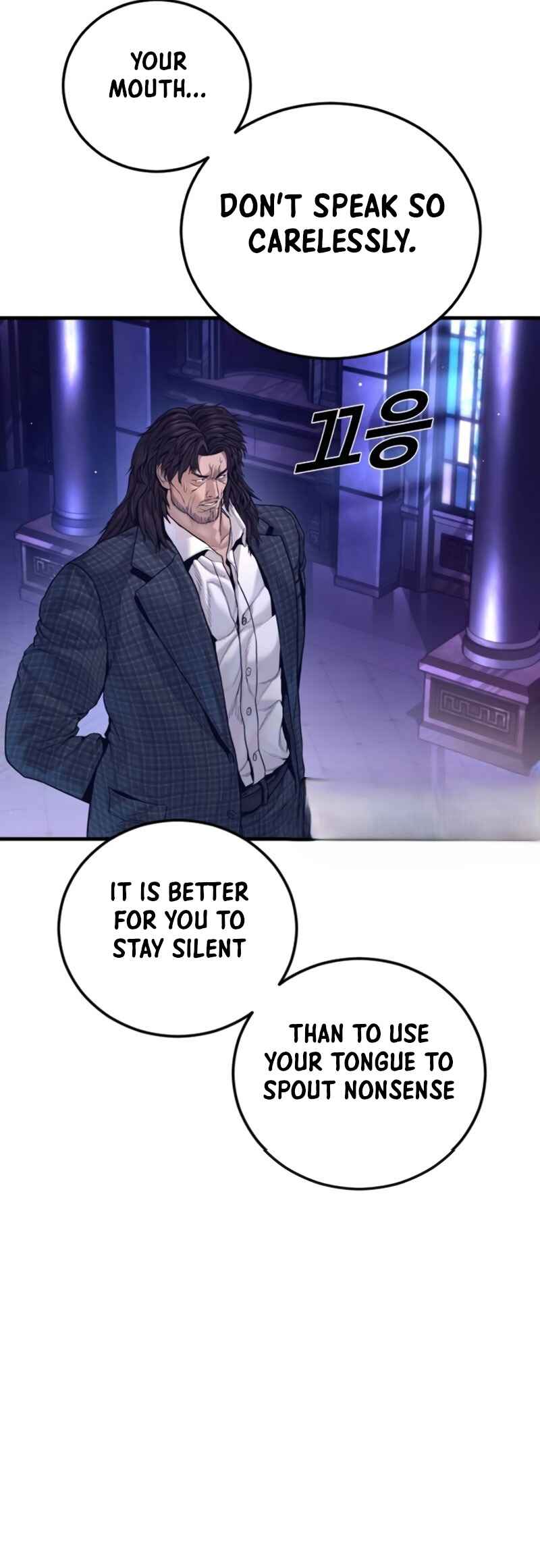 Manager Kim Chapter 226 - Page 120