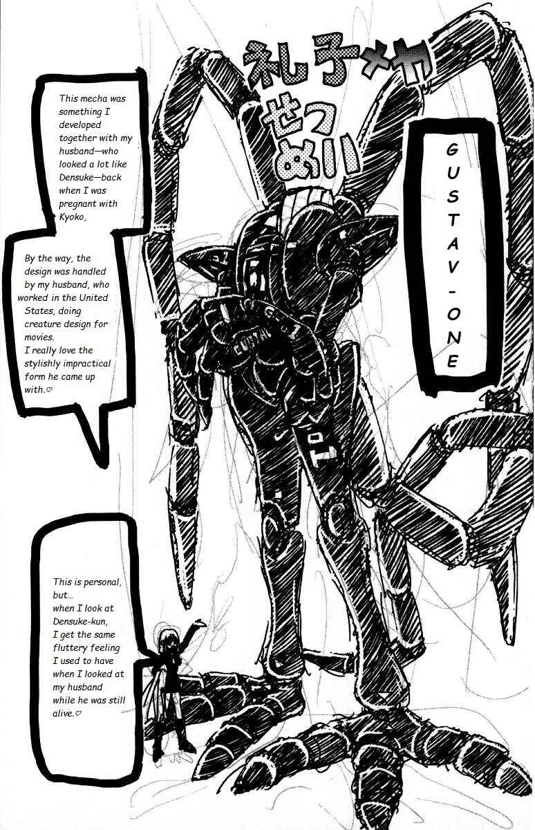 Eiken Chapter 142 - Page 20