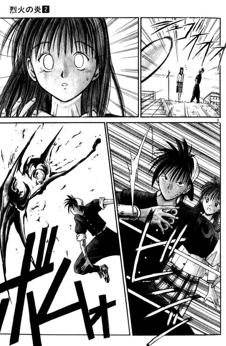 Flame of Recca Chapter 10 - Page 5