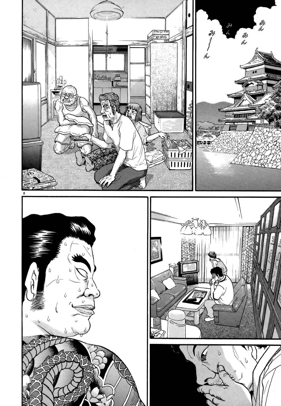 Kiichi!! Chapter 74 - Page 8