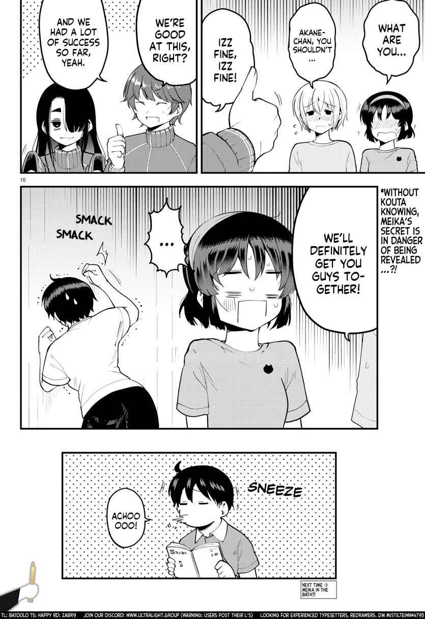 Meika-san wa Oshikorosenai Chapter 105 - Page 10