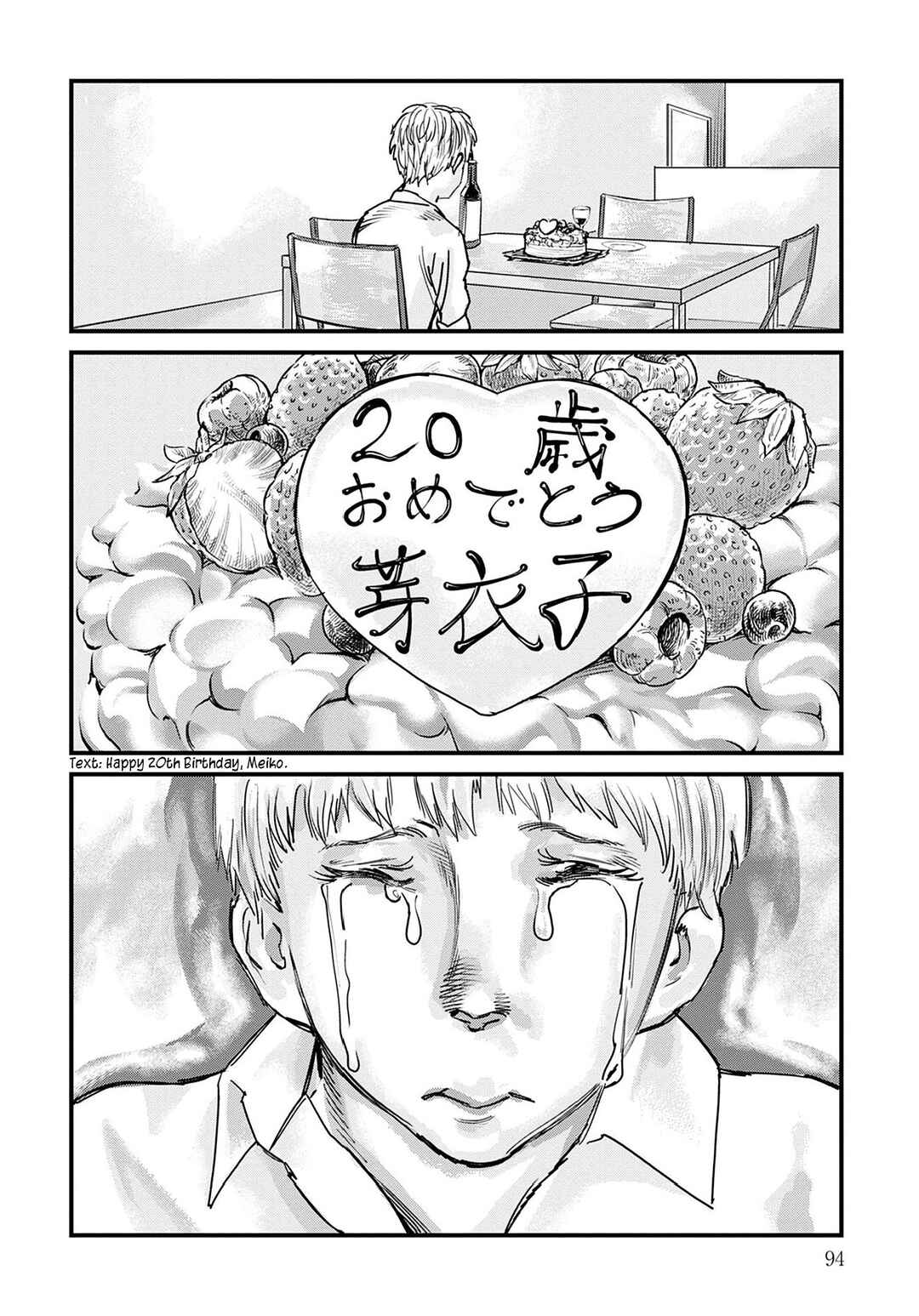 Uichi no Shima Chapter 3 - Page 18