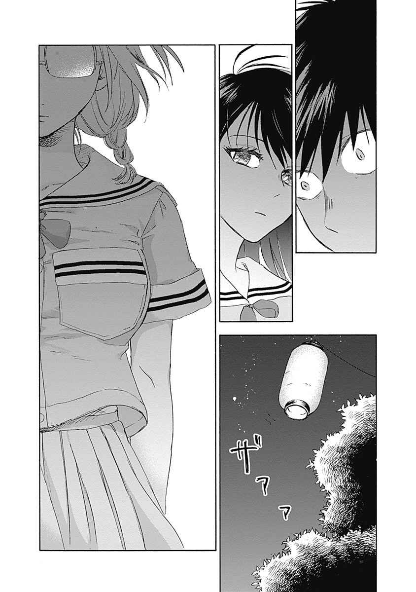 Kawaisou ni ne, Genki-kun Chapter 21 - Page 19