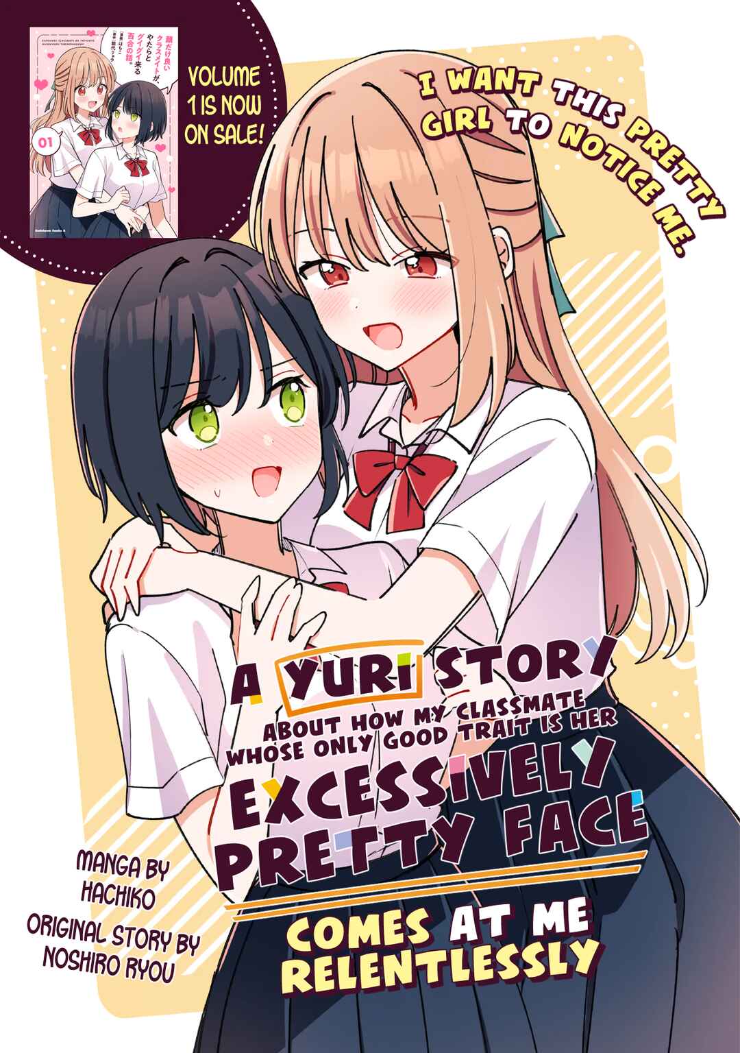 Kao dake yoi Classmate ga, Yatara to Guigui Kuru Yuri no Hanashi. Chapter 6 - Page 1