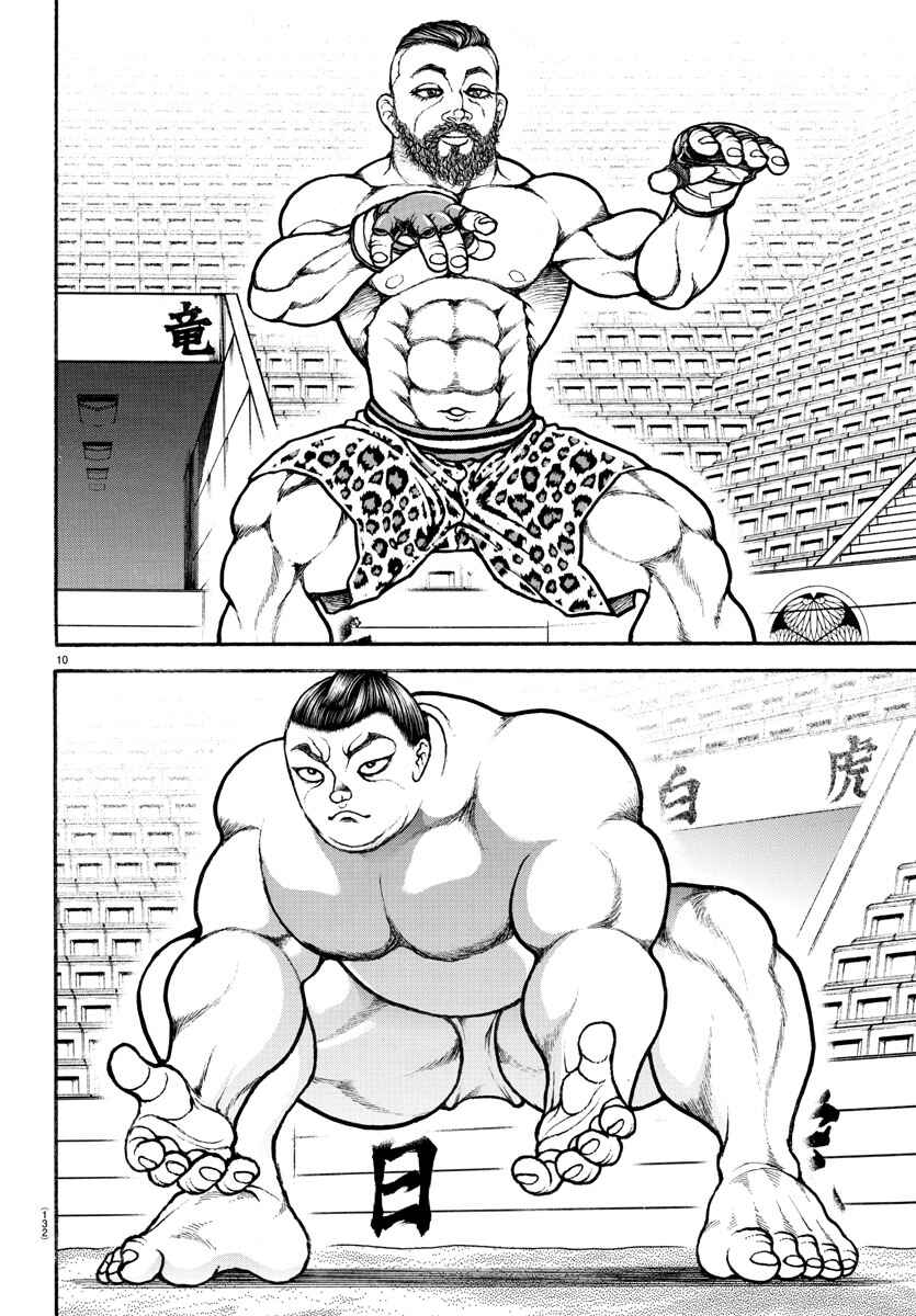 Bakidou Chapter 43 - Page 10