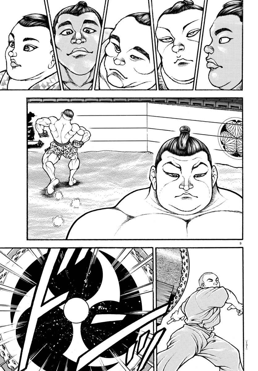 Bakidou Chapter 43 - Page 9