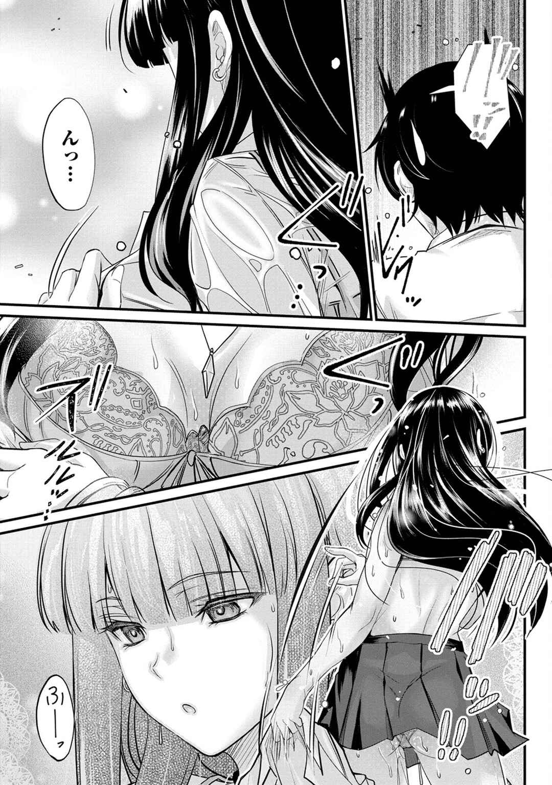 Osabori Jouzuna Komukai-san wa Ore wo Nogasanai!! Chapter 4 - Page 14