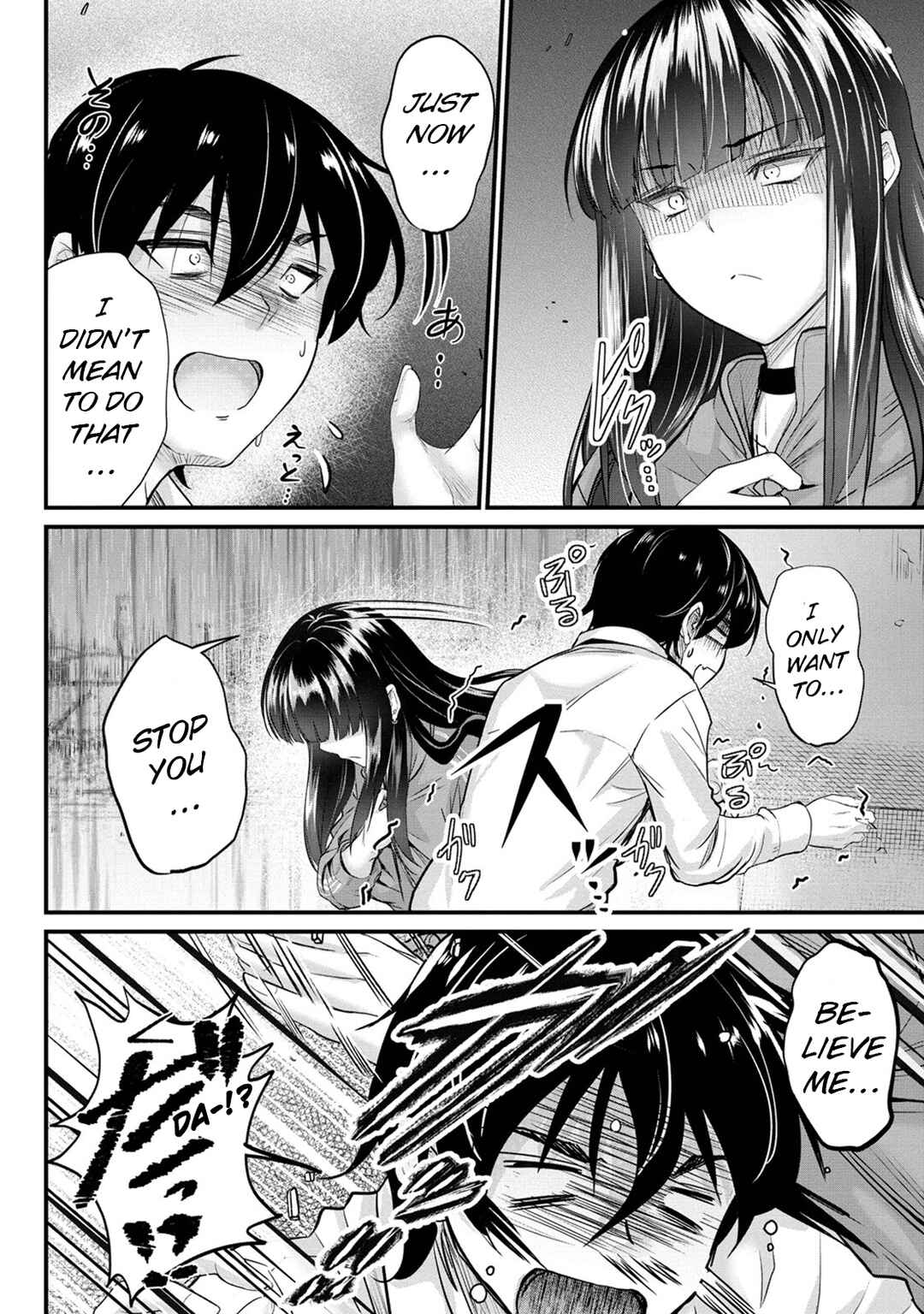 Osabori Jouzuna Komukai-san wa Ore wo Nogasanai!! Chapter 4 - Page 25