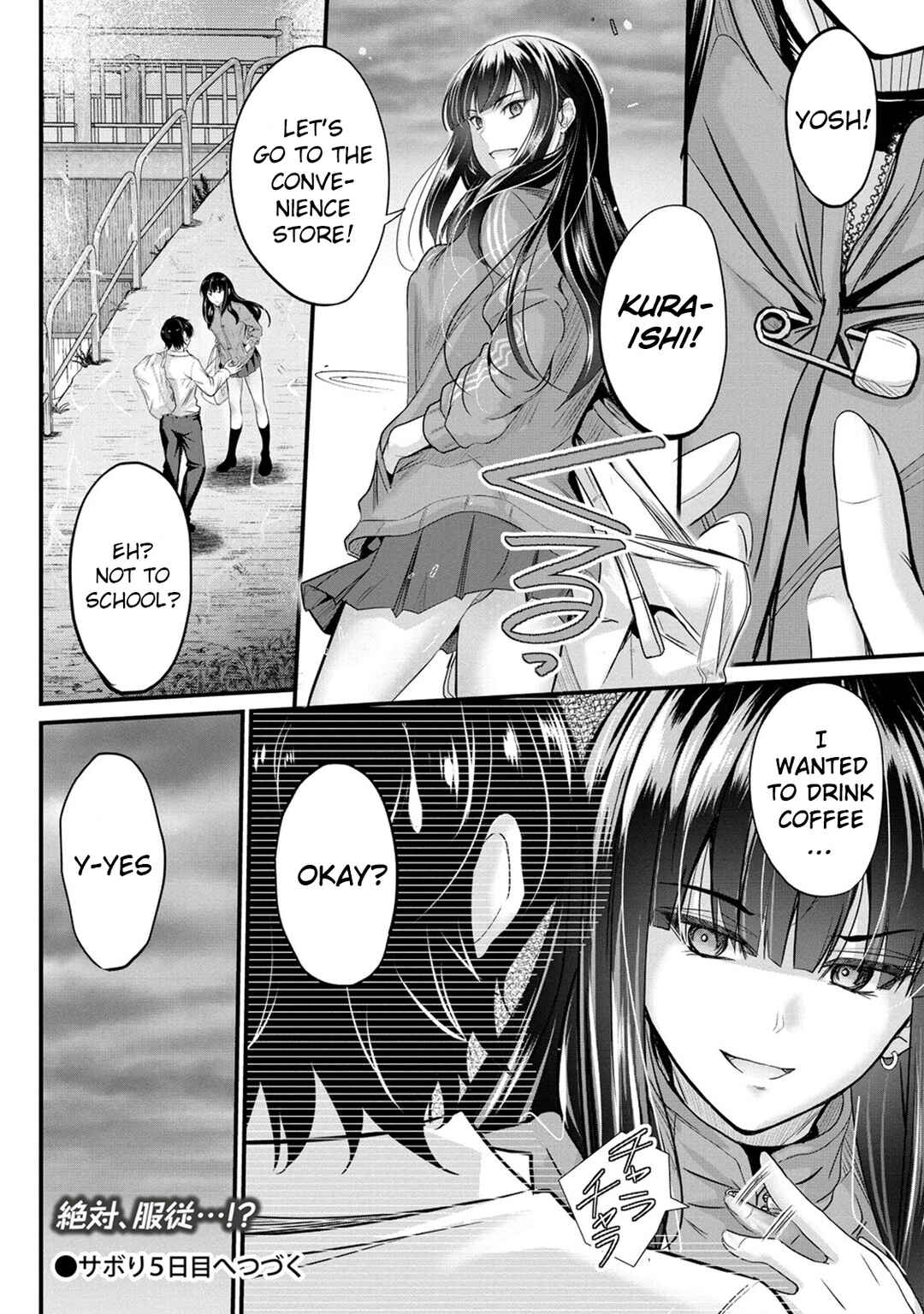 Osabori Jouzuna Komukai-san wa Ore wo Nogasanai!! Chapter 4 - Page 27