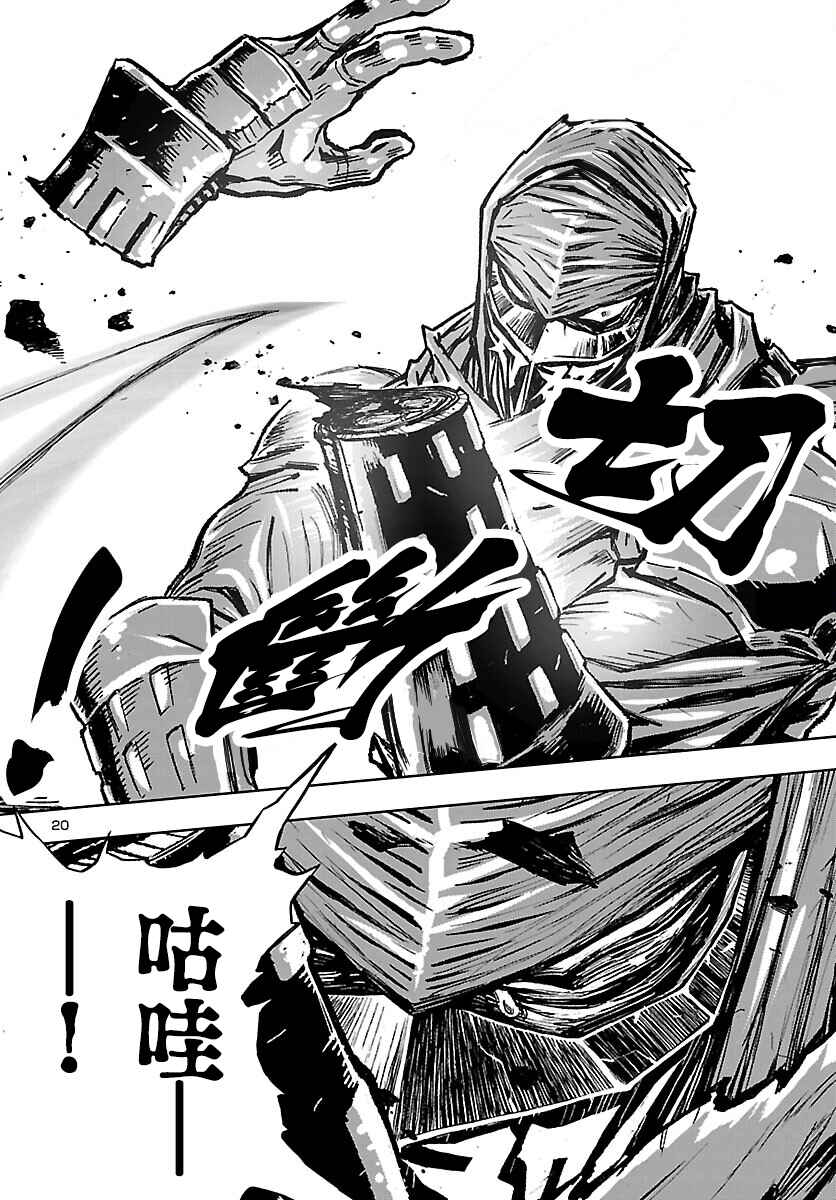 Ninja Slayer - Kyoto Heru on Asu Chapter 5 - Page 19