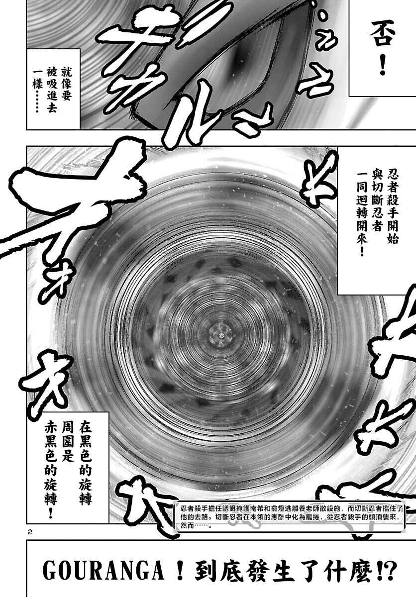 Ninja Slayer - Kyoto Heru on Asu Chapter 5 - Page 3