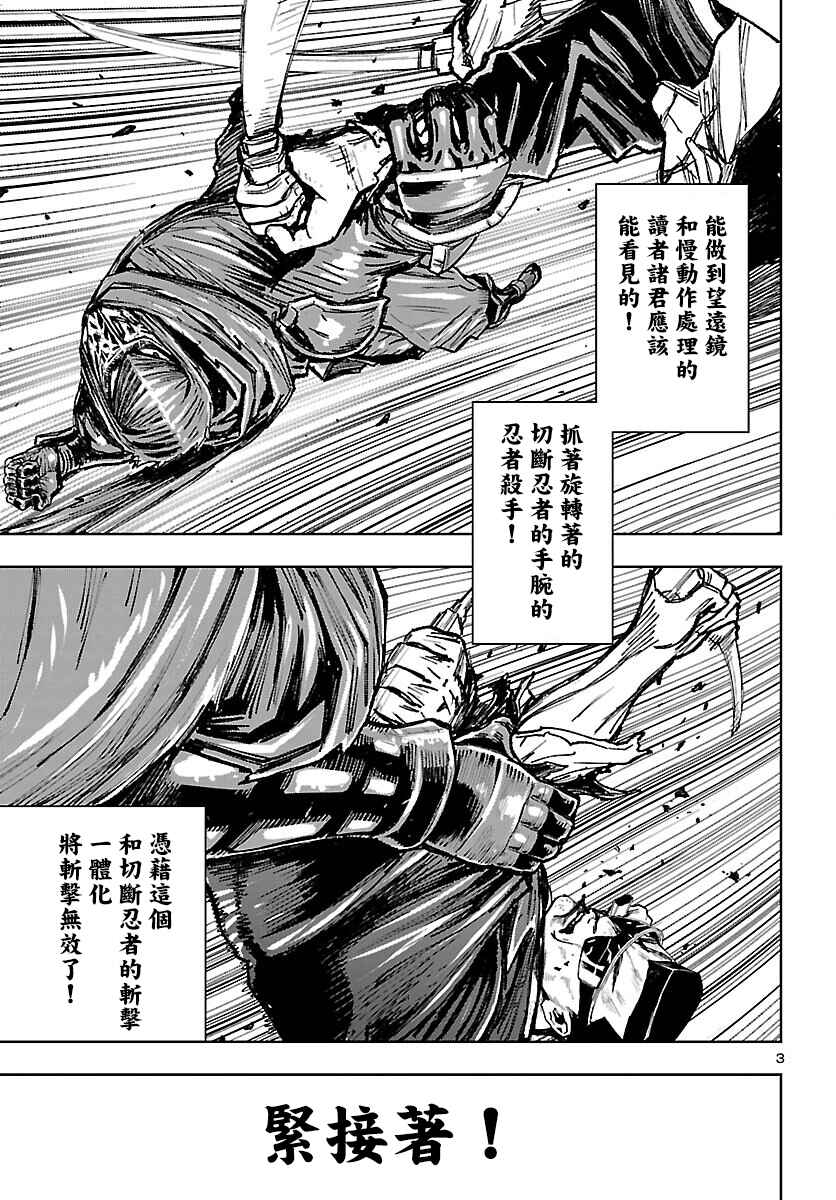 Ninja Slayer - Kyoto Heru on Asu Chapter 5 - Page 4