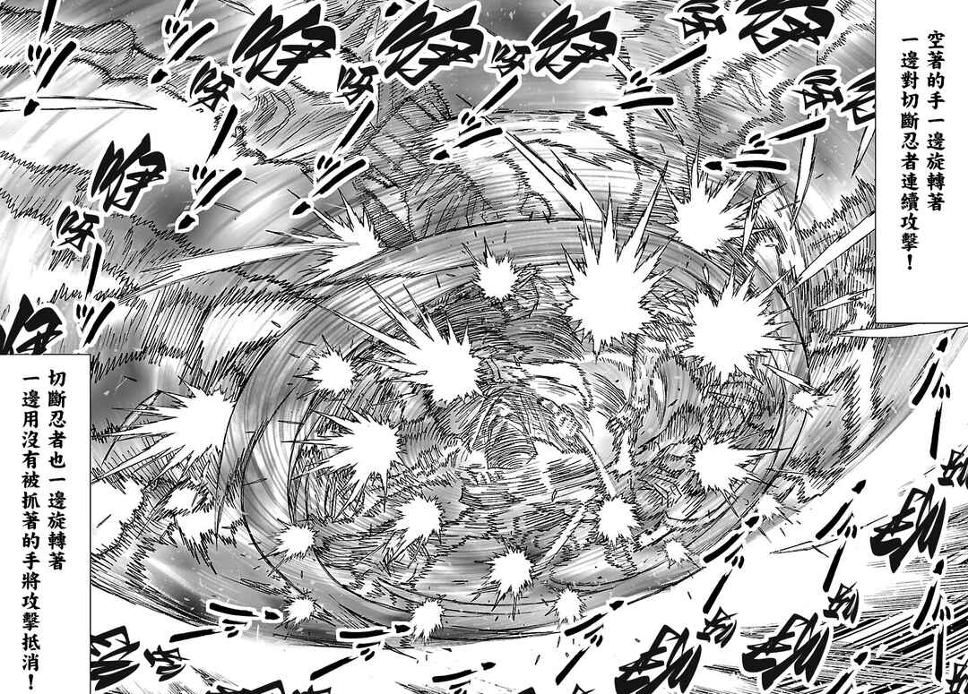 Ninja Slayer - Kyoto Heru on Asu Chapter 5 - Page 5