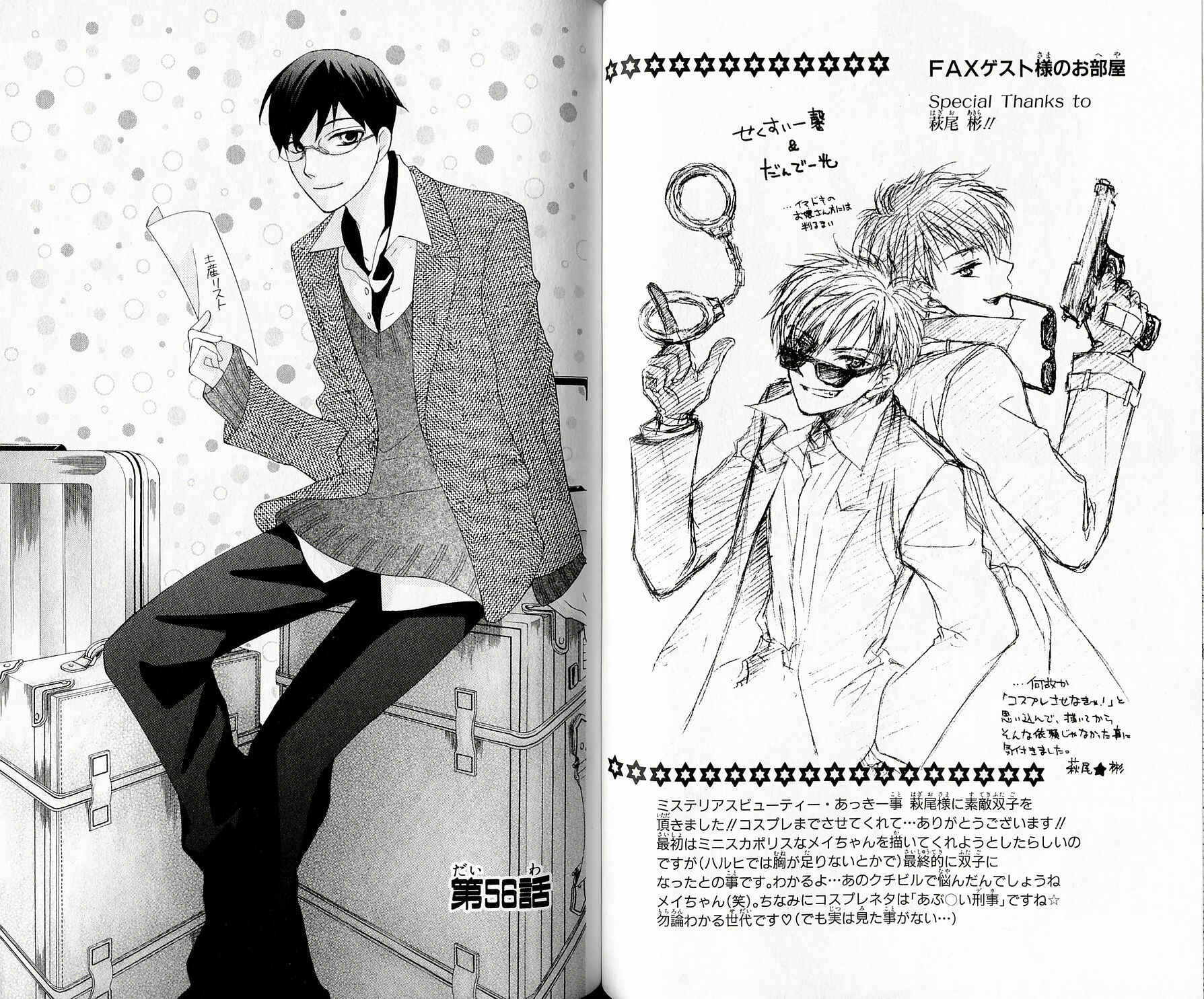 Ouran High School Host Club Chapter 56 - Page 1