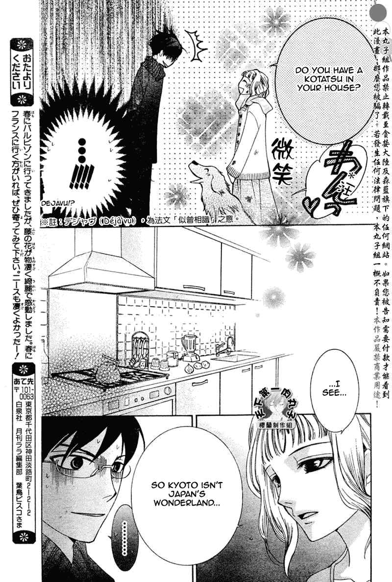 Ouran High School Host Club Chapter 56 - Page 11