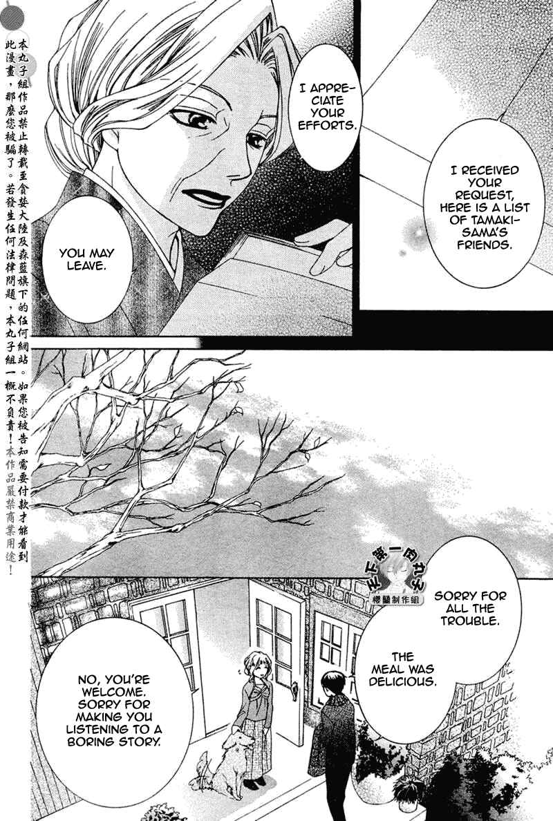 Ouran High School Host Club Chapter 56 - Page 18