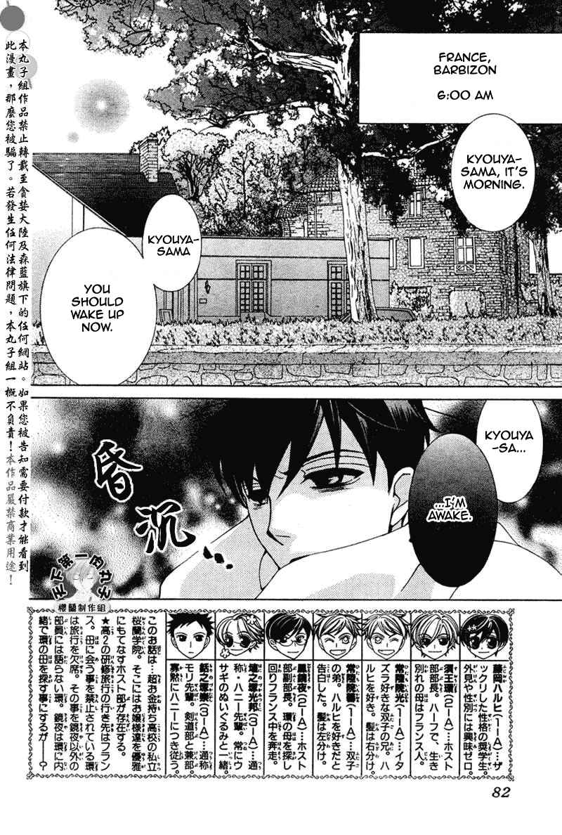 Ouran High School Host Club Chapter 56 - Page 2