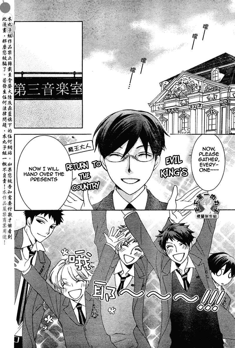 Ouran High School Host Club Chapter 56 - Page 22